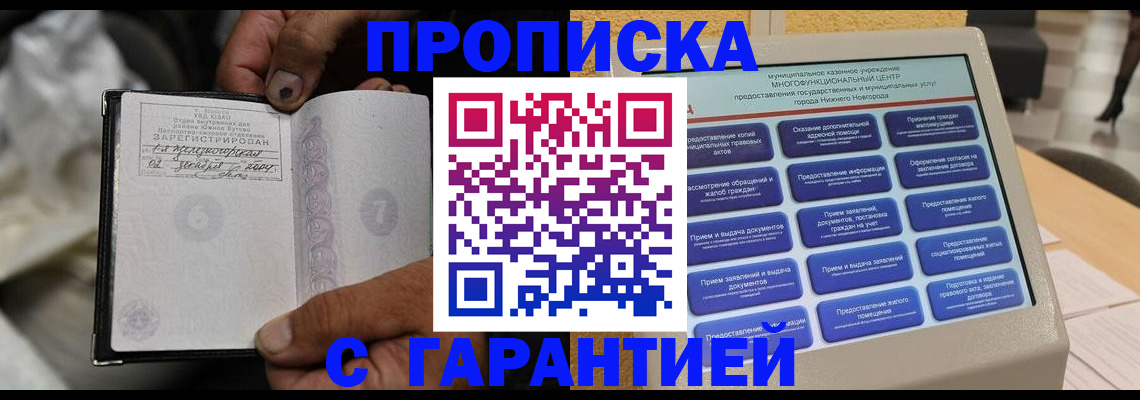 временная регистрация недорого в Вязьме