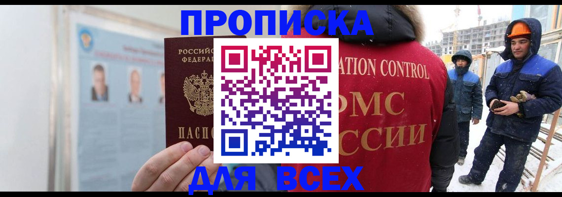временная регистрация адрес в Вязьме