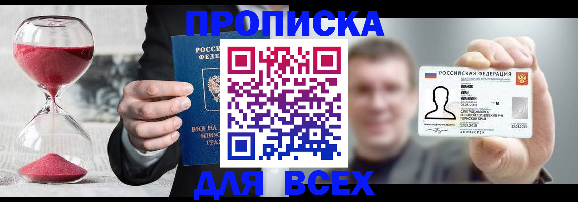 прописка в квартире в Вязьме