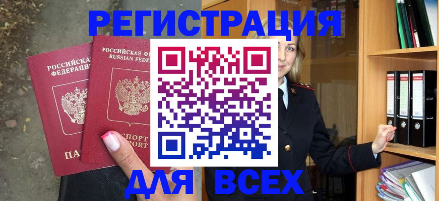 прописка иностранных граждан в Вязьме