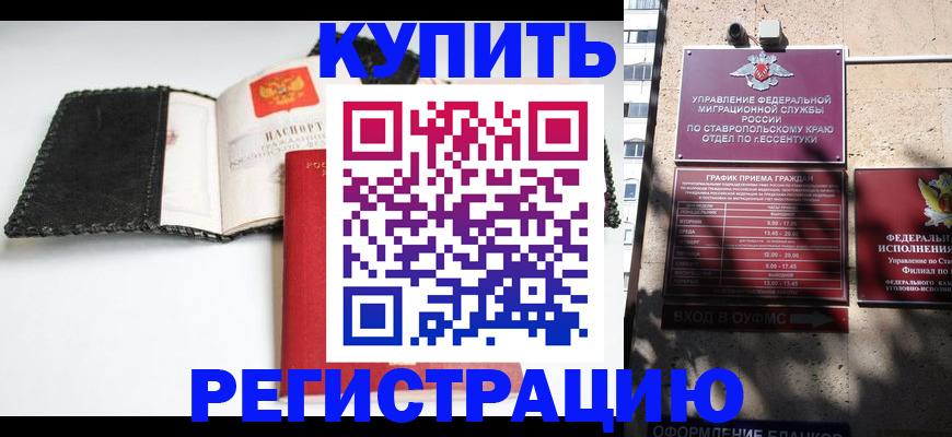 прописка в квартире в Вязьме